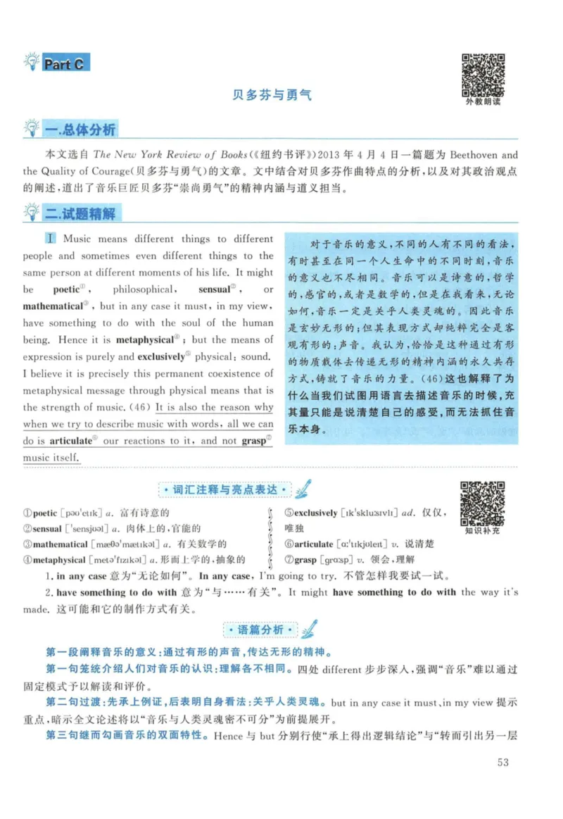 2014年考研英语一真题解析_27考研真题_考研英语一、二真题+解析（1994-2026）_考研英语真题阅读手译本_真题解析_英一_2010-2025考研英语解析