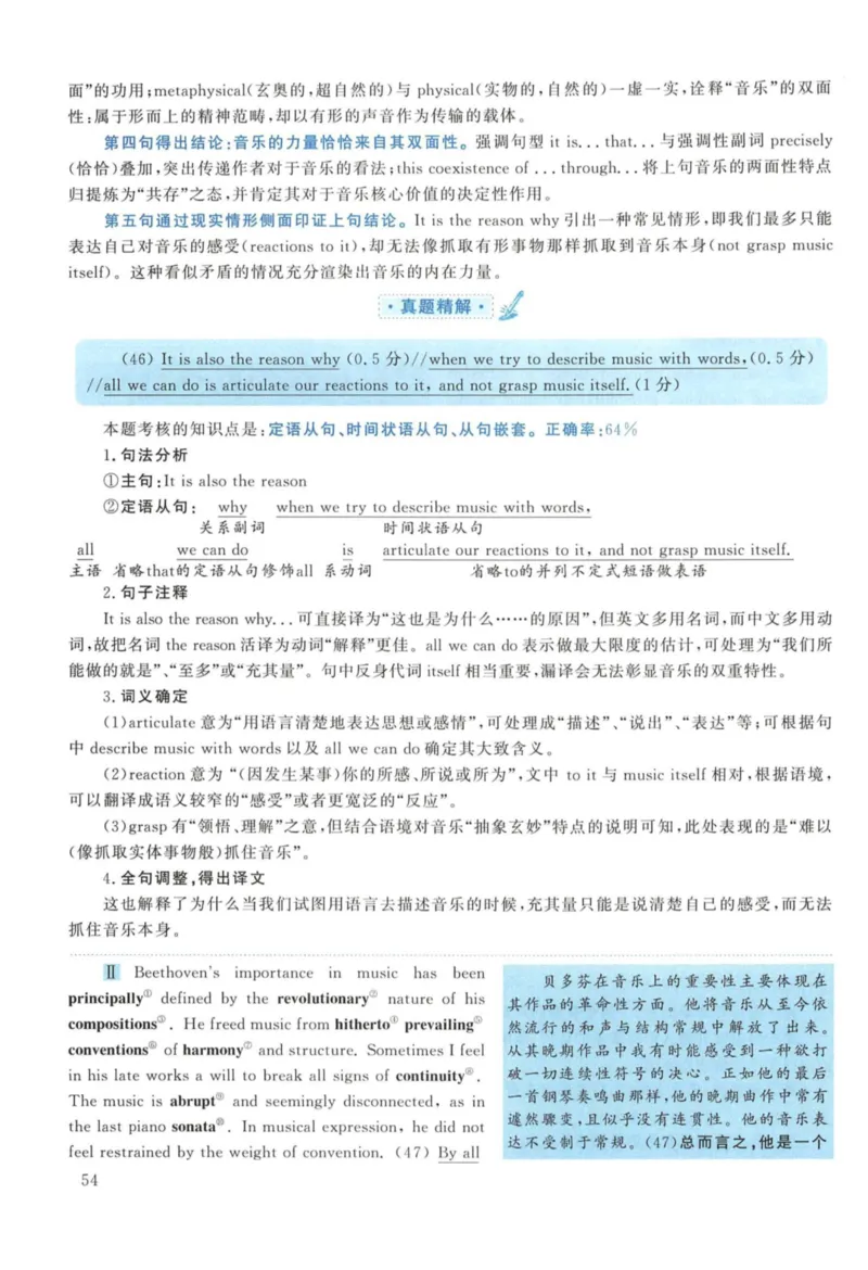 2014年考研英语一真题解析_27考研真题_考研英语一、二真题+解析（1994-2026）_考研英语真题阅读手译本_真题解析_英一_2010-2025考研英语解析