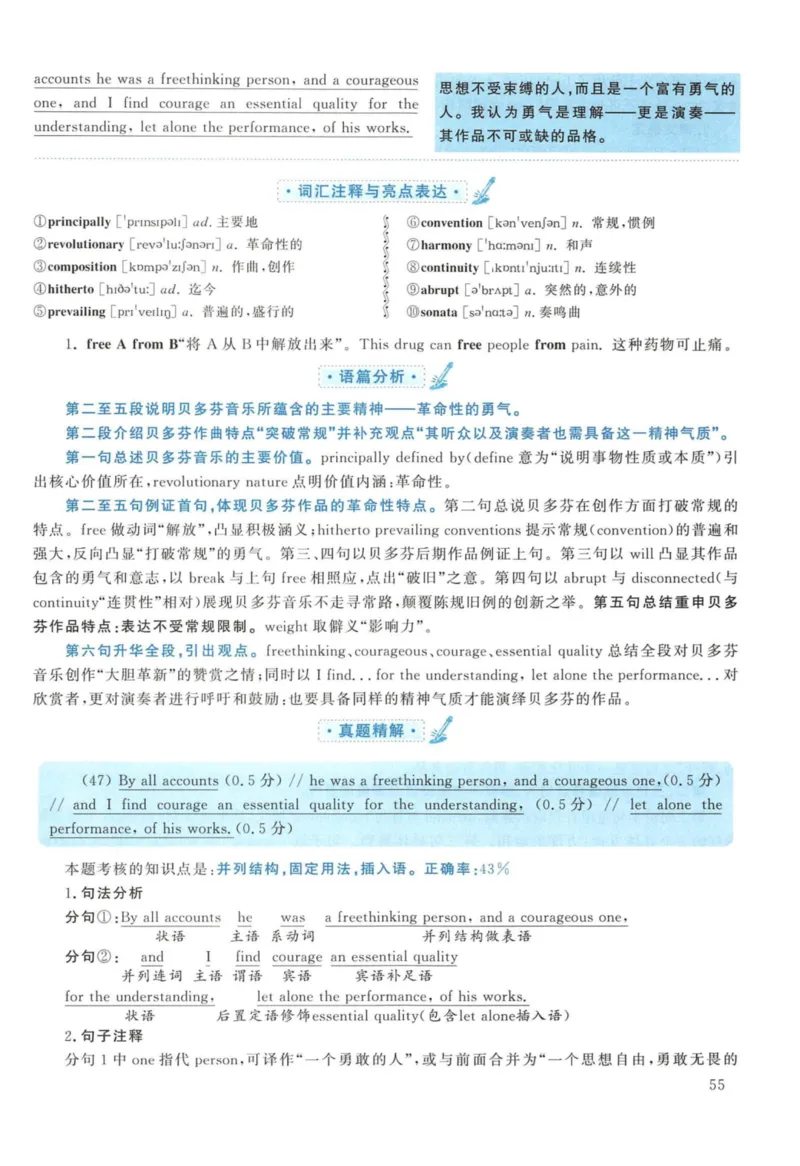 2014年考研英语一真题解析_27考研真题_考研英语一、二真题+解析（1994-2026）_考研英语真题阅读手译本_真题解析_英一_2010-2025考研英语解析