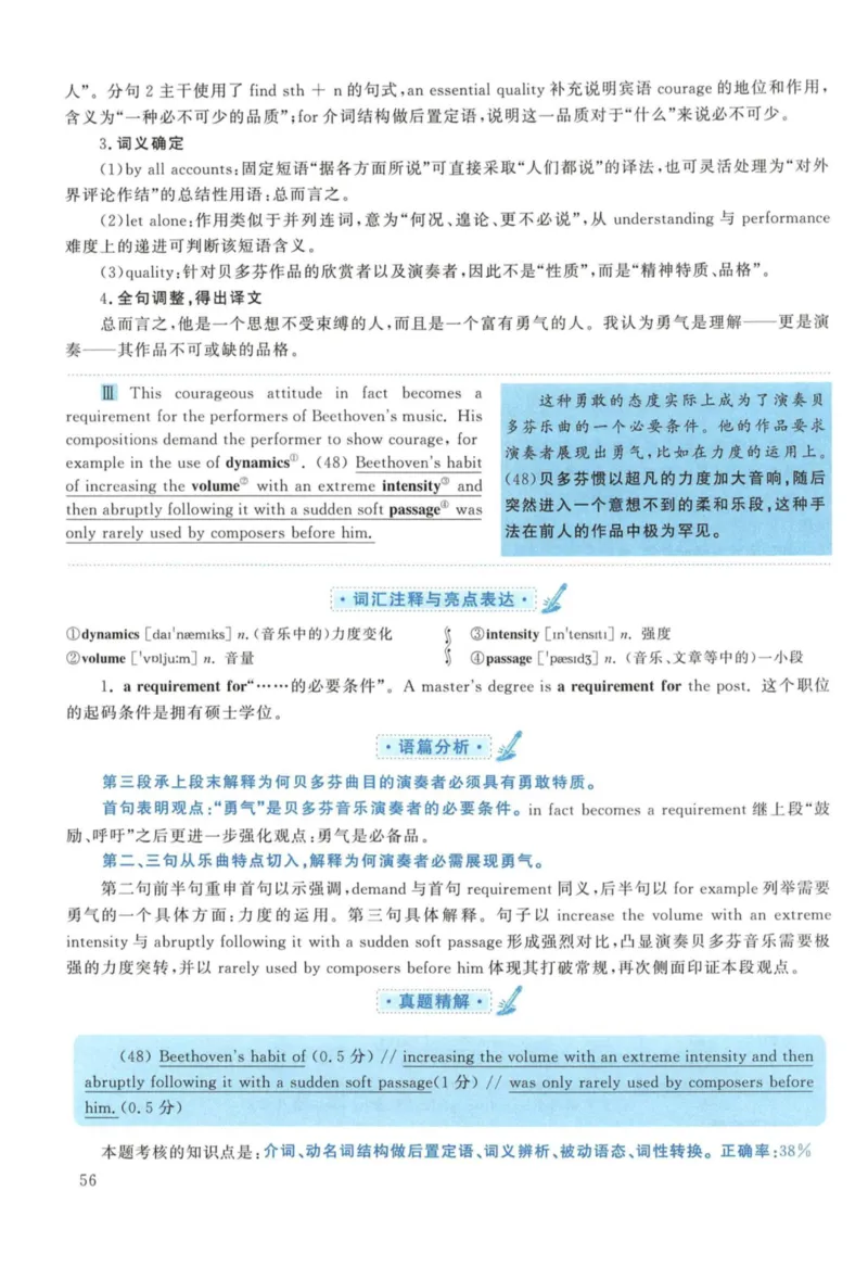 2014年考研英语一真题解析_27考研真题_考研英语一、二真题+解析（1994-2026）_考研英语真题阅读手译本_真题解析_英一_2010-2025考研英语解析