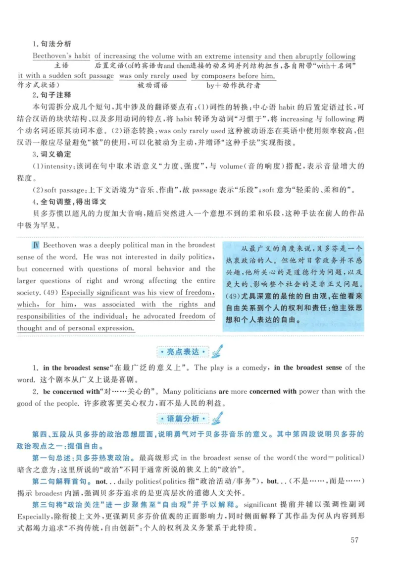 2014年考研英语一真题解析_27考研真题_考研英语一、二真题+解析（1994-2026）_考研英语真题阅读手译本_真题解析_英一_2010-2025考研英语解析