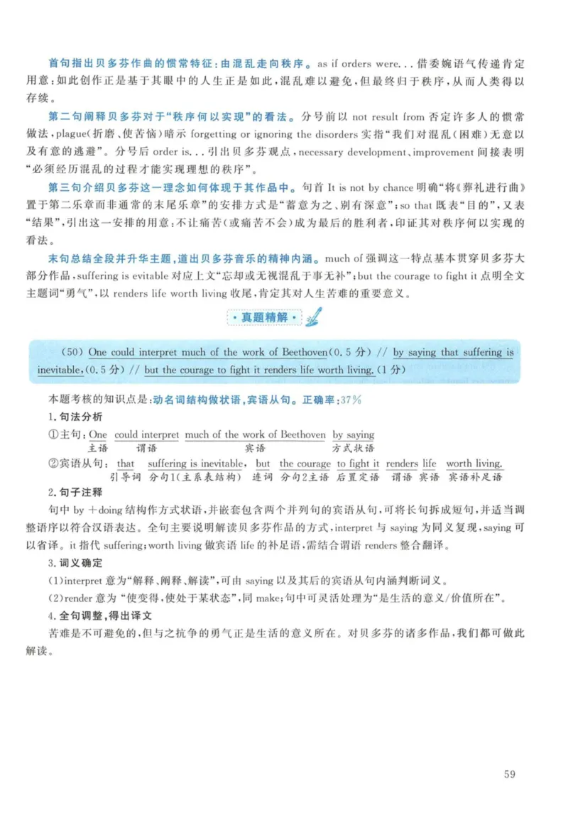 2014年考研英语一真题解析_27考研真题_考研英语一、二真题+解析（1994-2026）_考研英语真题阅读手译本_真题解析_英一_2010-2025考研英语解析