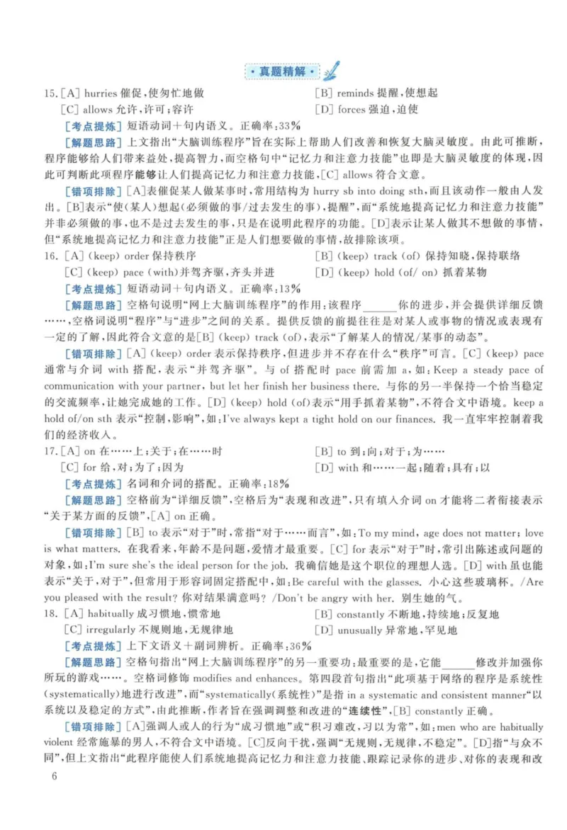 2014年考研英语一真题解析_27考研真题_考研英语一、二真题+解析（1994-2026）_考研英语真题阅读手译本_真题解析_英一_2010-2025考研英语解析