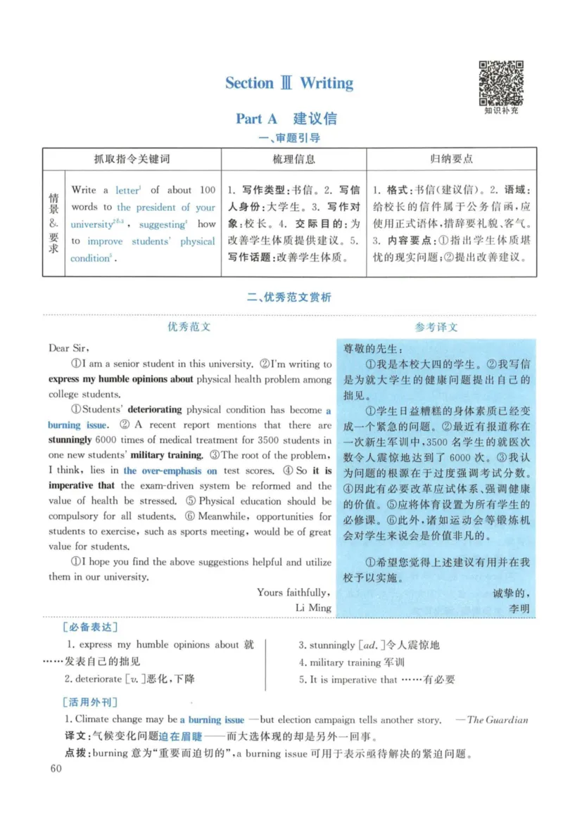 2014年考研英语一真题解析_27考研真题_考研英语一、二真题+解析（1994-2026）_考研英语真题阅读手译本_真题解析_英一_2010-2025考研英语解析