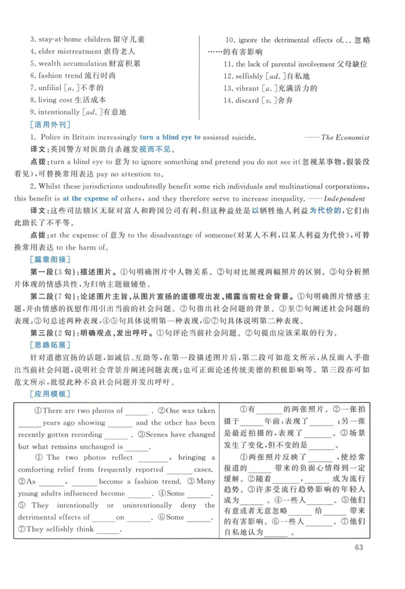2014年考研英语一真题解析_27考研真题_考研英语一、二真题+解析（1994-2026）_考研英语真题阅读手译本_真题解析_英一_2010-2025考研英语解析