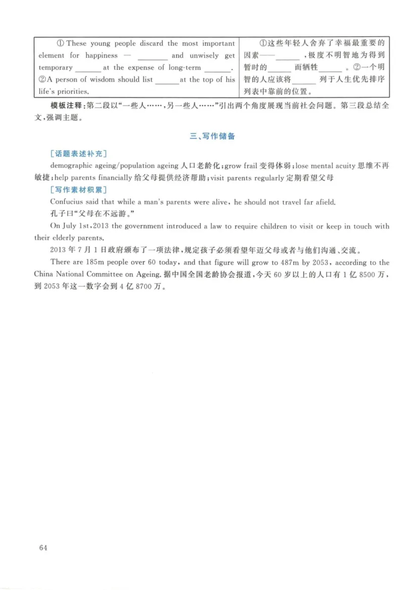 2014年考研英语一真题解析_27考研真题_考研英语一、二真题+解析（1994-2026）_考研英语真题阅读手译本_真题解析_英一_2010-2025考研英语解析