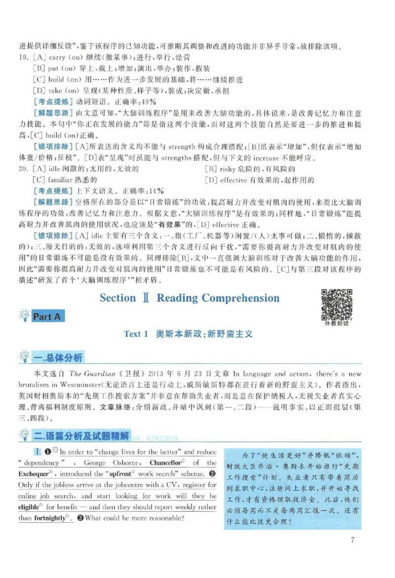 2014年考研英语一真题解析_27考研真题_考研英语一、二真题+解析（1994-2026）_考研英语真题阅读手译本_真题解析_英一_2010-2025考研英语解析