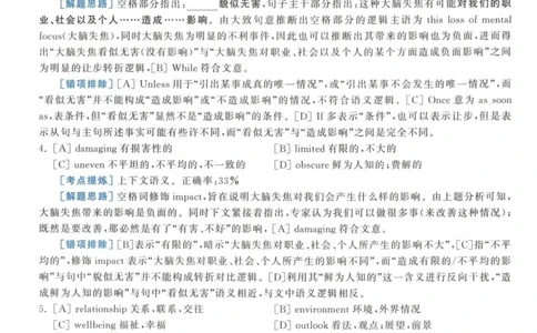 2014年考研英语一真题解析_27考研真题_考研英语一、二真题+解析（1994-2026）_考研英语真题阅读手译本_真题解析_英一_2010-2025考研英语解析