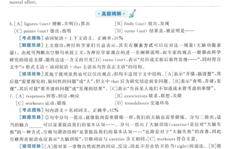2014年考研英语一真题解析_27考研真题_考研英语一、二真题+解析（1994-2026）_考研英语真题阅读手译本_真题解析_英一_2010-2025考研英语解析