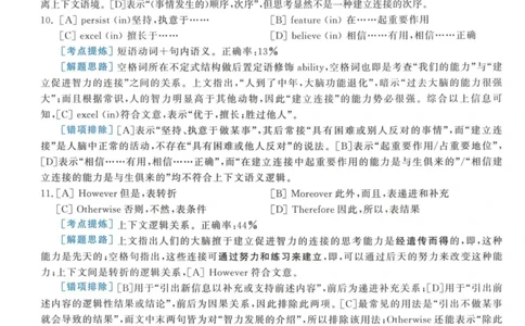 2014年考研英语一真题解析_27考研真题_考研英语一、二真题+解析（1994-2026）_考研英语真题阅读手译本_真题解析_英一_2010-2025考研英语解析