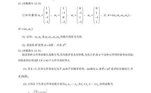 2026年全国硕士研究生招生考试试题（数学一）_27考研真题_考研数学一、二、三历年真题+考研数学资料（1994-2026）_考研数学真题（1987-2026）_考研数学真题（1987-2026）_数学一