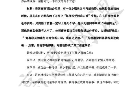 六年级上-叙事章法与主题作文-第十五课：给材料作文_小学1-6年级常用的上册资源汇总_六年级上册资料(1)_六年级上册_六年级上_6上讲义