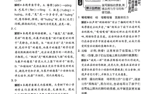 三上学霸答案解析语文_25秋上册语数英《五星学霸》各版本🈴集_🔰25秋上册语数英《五星学霸》各版本🈴集。已分享_25秋《五星学霸》人教语文1-6上。已核对_25秋五星学霸语文3上~