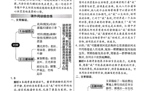三上学霸答案解析语文_25秋上册语数英《五星学霸》各版本🈴集_🔰25秋上册语数英《五星学霸》各版本🈴集。已分享_25秋《五星学霸》人教语文1-6上。已核对_25秋五星学霸语文3上~