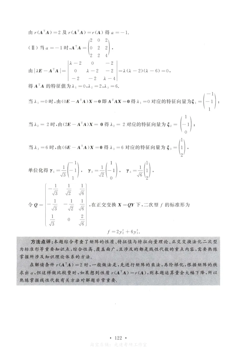 2012数学二解析公众号，西米研考_27考研真题_考研数学一、二、三历年真题+考研数学资料（1994-2026）_考研数学真题（1987-2026）_考研数学历年真题（1987-2024）_考研数学二真题1987-2024