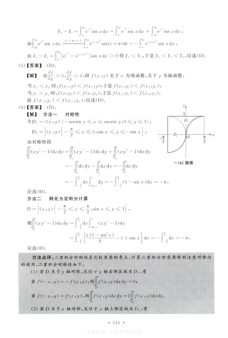 2012数学二解析公众号，西米研考_27考研真题_考研数学一、二、三历年真题+考研数学资料（1994-2026）_考研数学真题（1987-2026）_考研数学历年真题（1987-2024）_考研数学二真题1987-2024