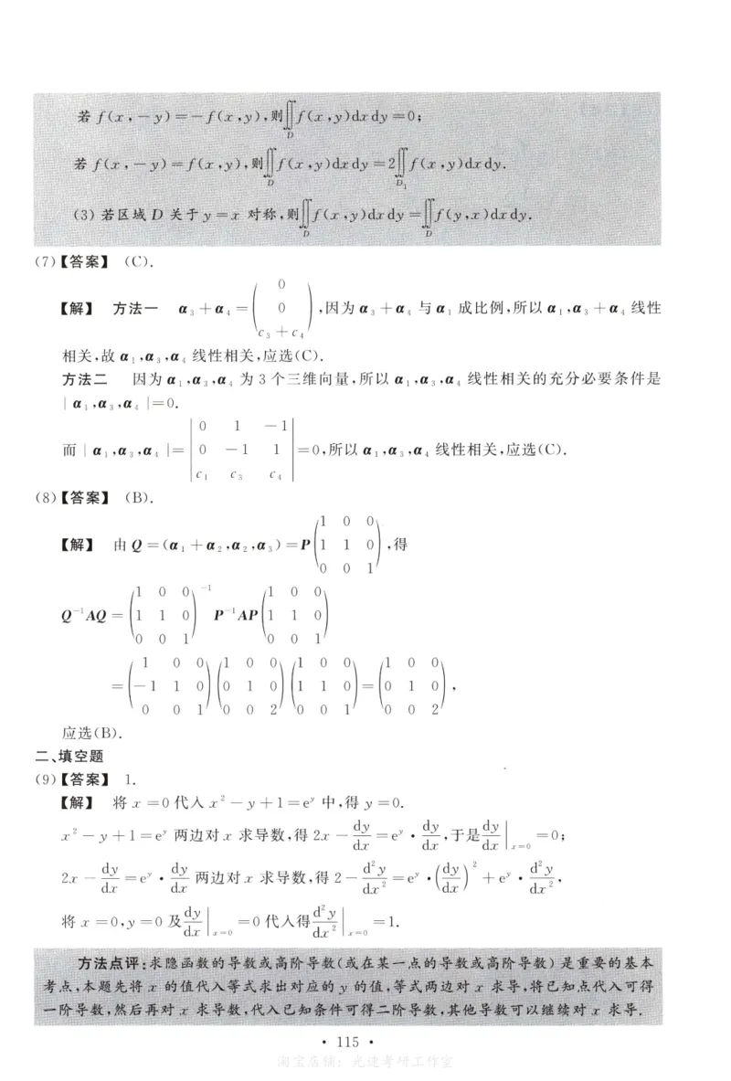 2012数学二解析公众号，西米研考_27考研真题_考研数学一、二、三历年真题+考研数学资料（1994-2026）_考研数学真题（1987-2026）_考研数学历年真题（1987-2024）_考研数学二真题1987-2024