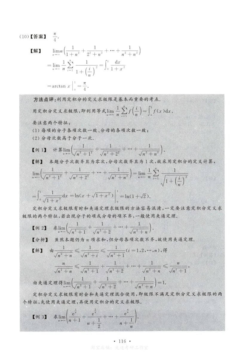 2012数学二解析公众号，西米研考_27考研真题_考研数学一、二、三历年真题+考研数学资料（1994-2026）_考研数学真题（1987-2026）_考研数学历年真题（1987-2024）_考研数学二真题1987-2024