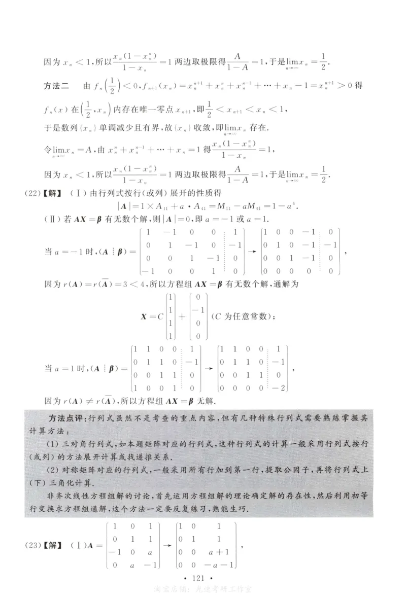 2012数学二解析公众号，西米研考_27考研真题_考研数学一、二、三历年真题+考研数学资料（1994-2026）_考研数学真题（1987-2026）_考研数学历年真题（1987-2024）_考研数学二真题1987-2024
