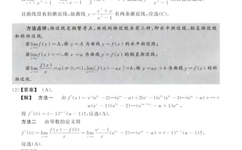2012数学二解析公众号，西米研考_27考研真题_考研数学一、二、三历年真题+考研数学资料（1994-2026）_考研数学真题（1987-2026）_考研数学历年真题（1987-2024）_考研数学二真题1987-2024