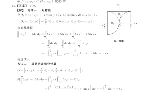 2012数学二解析公众号，西米研考_27考研真题_考研数学一、二、三历年真题+考研数学资料（1994-2026）_考研数学真题（1987-2026）_考研数学历年真题（1987-2024）_考研数学二真题1987-2024