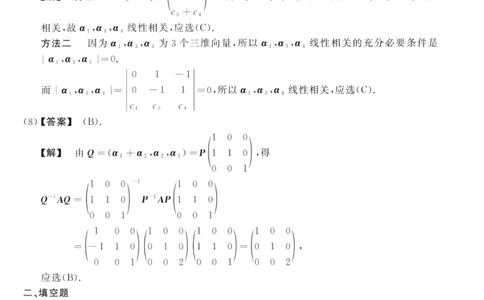 2012数学二解析公众号，西米研考_27考研真题_考研数学一、二、三历年真题+考研数学资料（1994-2026）_考研数学真题（1987-2026）_考研数学历年真题（1987-2024）_考研数学二真题1987-2024