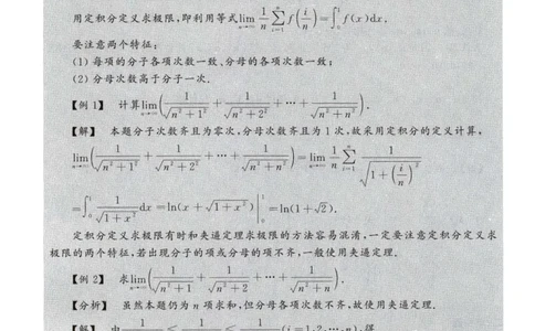 2012数学二解析公众号，西米研考_27考研真题_考研数学一、二、三历年真题+考研数学资料（1994-2026）_考研数学真题（1987-2026）_考研数学历年真题（1987-2024）_考研数学二真题1987-2024