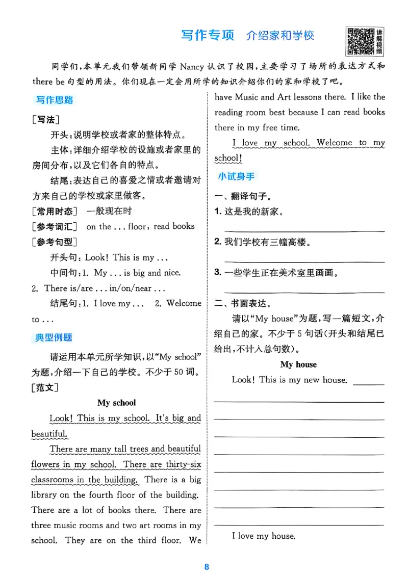 五上阅读攻略(1)_25秋小学《拔尖特训》多版本合集_3-6年级英语上册译林25秋《拔尖特训》_25秋拔尖特训英语译林5上(1)