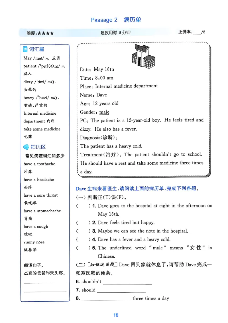 五上阅读攻略(1)_25秋小学《拔尖特训》多版本合集_3-6年级英语上册译林25秋《拔尖特训》_25秋拔尖特训英语译林5上(1)