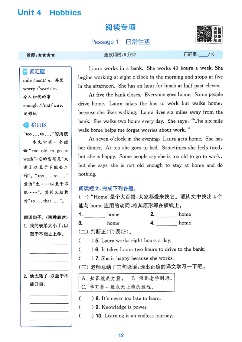 五上阅读攻略(1)_25秋小学《拔尖特训》多版本合集_3-6年级英语上册译林25秋《拔尖特训》_25秋拔尖特训英语译林5上(1)