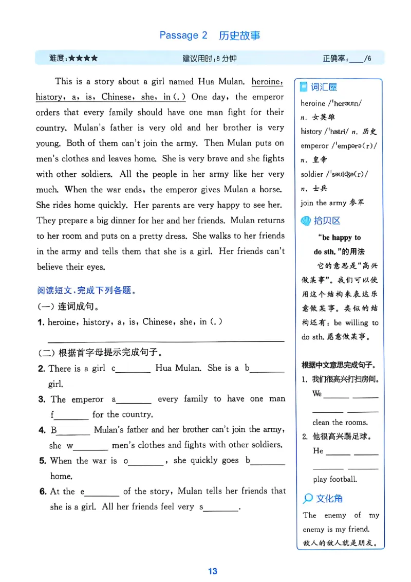 五上阅读攻略(1)_25秋小学《拔尖特训》多版本合集_3-6年级英语上册译林25秋《拔尖特训》_25秋拔尖特训英语译林5上(1)