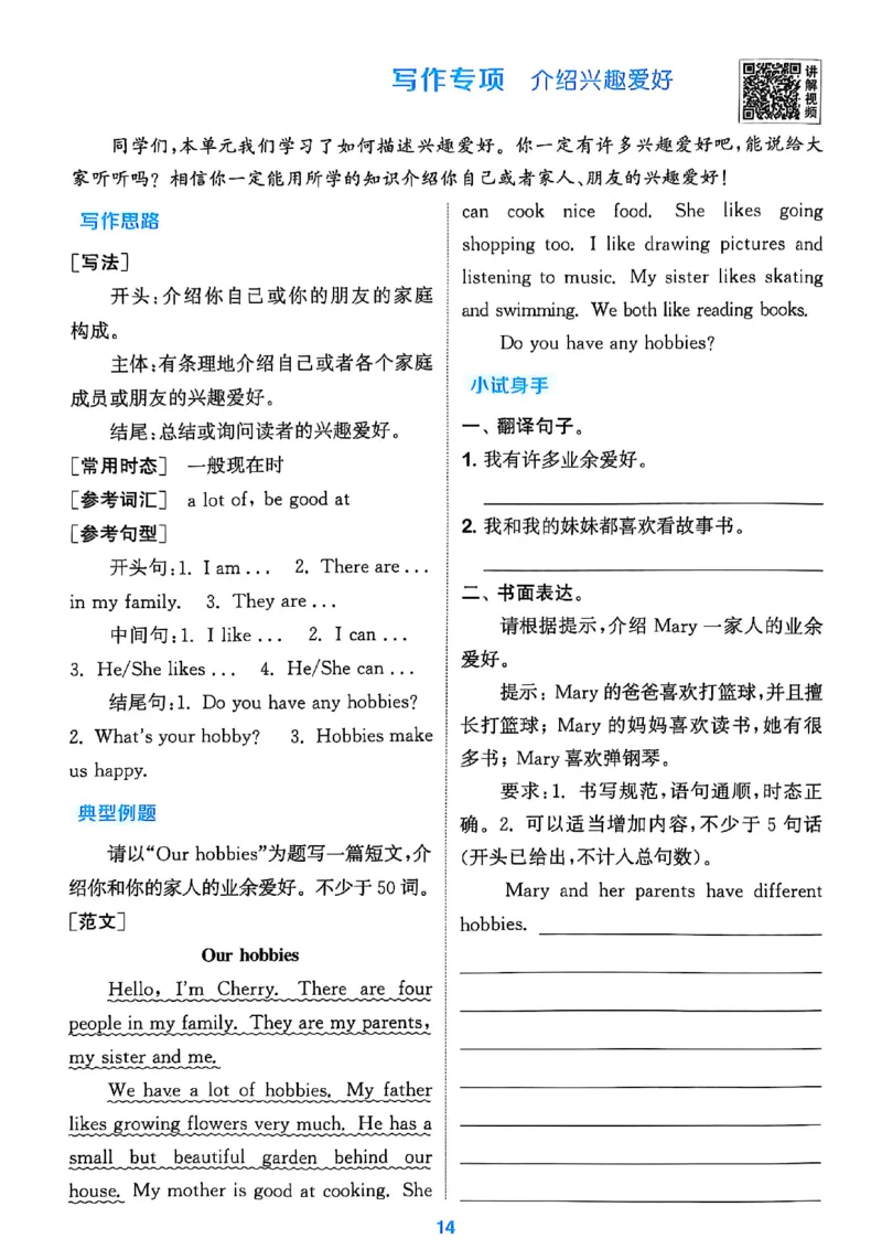 五上阅读攻略(1)_25秋小学《拔尖特训》多版本合集_3-6年级英语上册译林25秋《拔尖特训》_25秋拔尖特训英语译林5上(1)