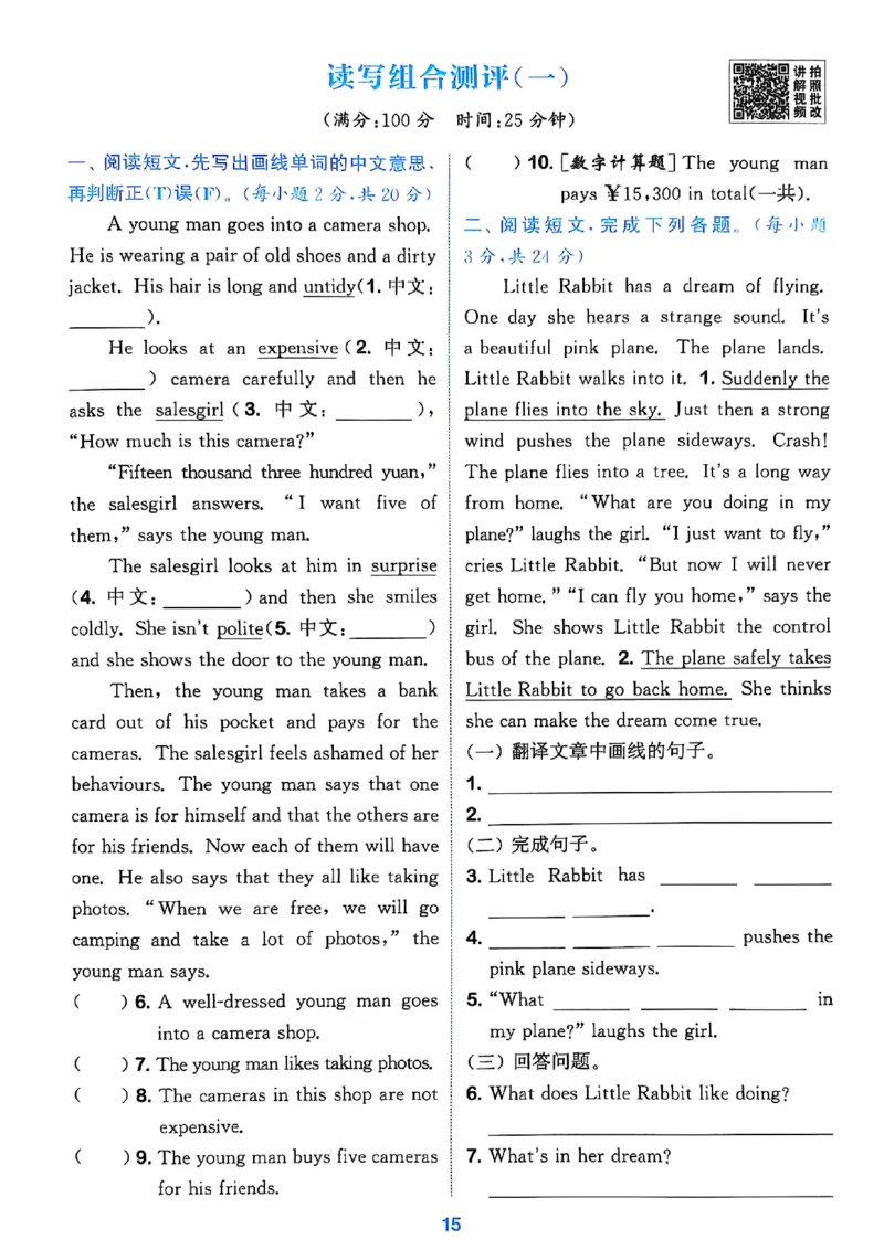 五上阅读攻略(1)_25秋小学《拔尖特训》多版本合集_3-6年级英语上册译林25秋《拔尖特训》_25秋拔尖特训英语译林5上(1)