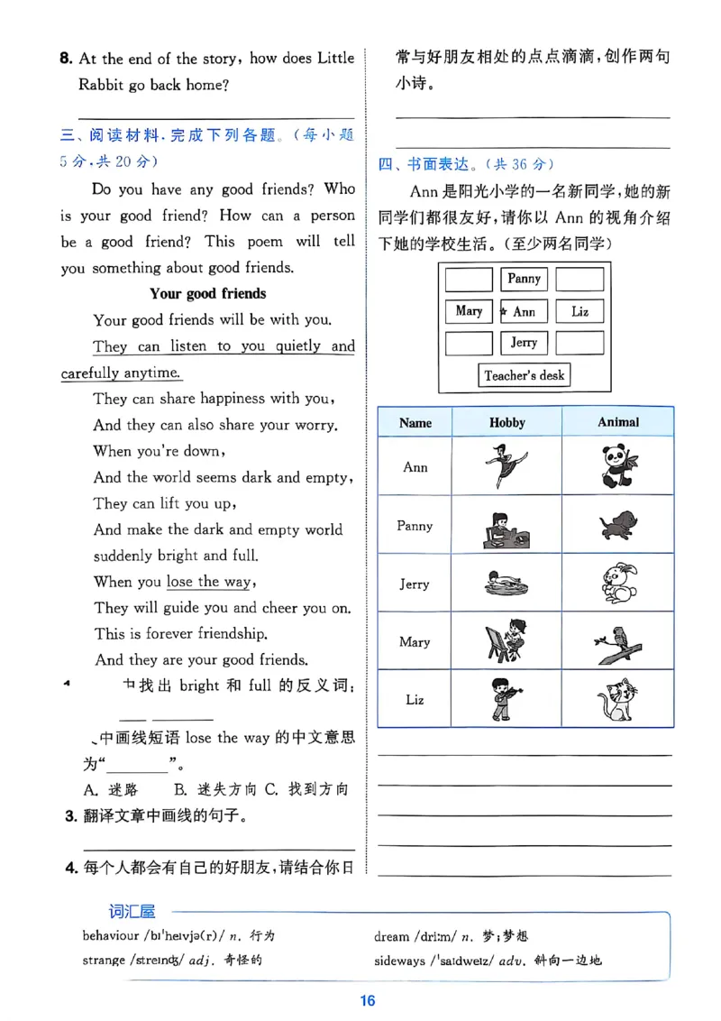 五上阅读攻略(1)_25秋小学《拔尖特训》多版本合集_3-6年级英语上册译林25秋《拔尖特训》_25秋拔尖特训英语译林5上(1)