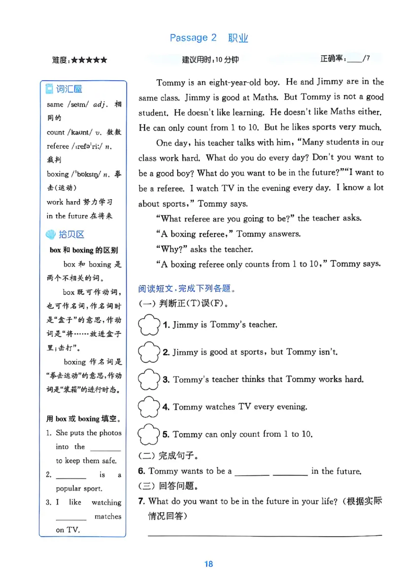 五上阅读攻略(1)_25秋小学《拔尖特训》多版本合集_3-6年级英语上册译林25秋《拔尖特训》_25秋拔尖特训英语译林5上(1)