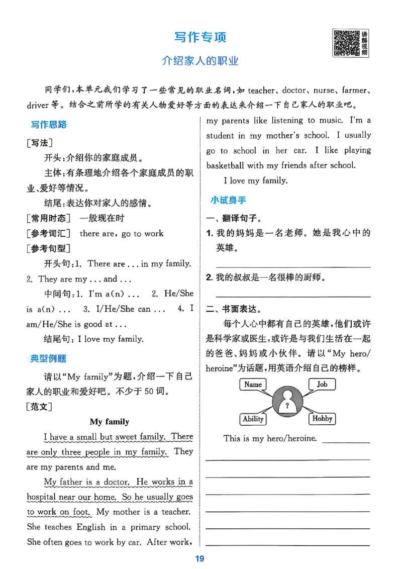 五上阅读攻略(1)_25秋小学《拔尖特训》多版本合集_3-6年级英语上册译林25秋《拔尖特训》_25秋拔尖特训英语译林5上(1)