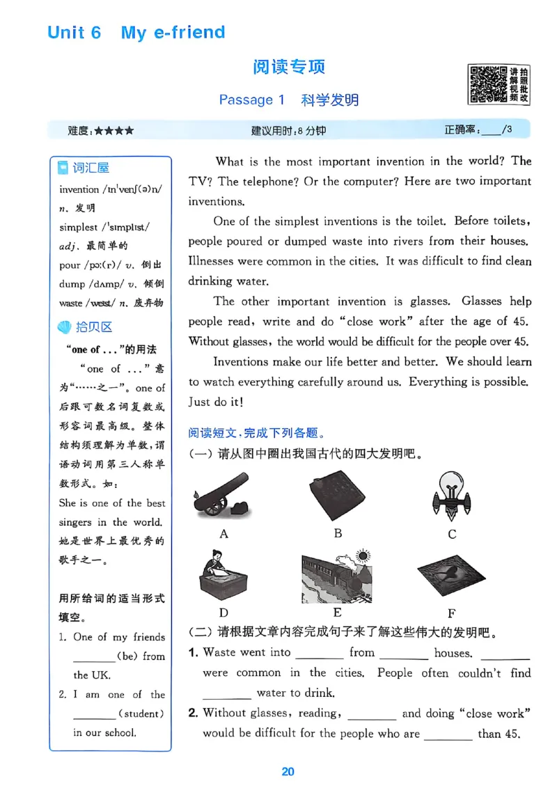 五上阅读攻略(1)_25秋小学《拔尖特训》多版本合集_3-6年级英语上册译林25秋《拔尖特训》_25秋拔尖特训英语译林5上(1)