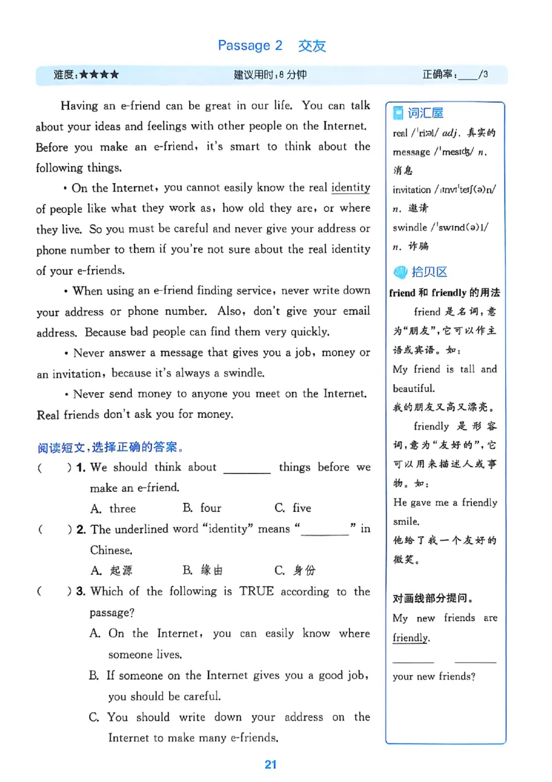 五上阅读攻略(1)_25秋小学《拔尖特训》多版本合集_3-6年级英语上册译林25秋《拔尖特训》_25秋拔尖特训英语译林5上(1)