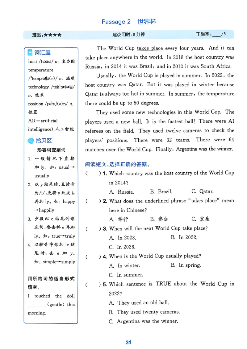 五上阅读攻略(1)_25秋小学《拔尖特训》多版本合集_3-6年级英语上册译林25秋《拔尖特训》_25秋拔尖特训英语译林5上(1)