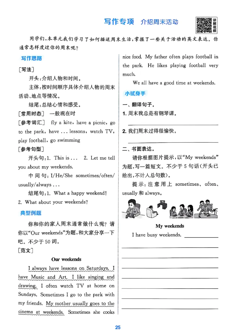 五上阅读攻略(1)_25秋小学《拔尖特训》多版本合集_3-6年级英语上册译林25秋《拔尖特训》_25秋拔尖特训英语译林5上(1)