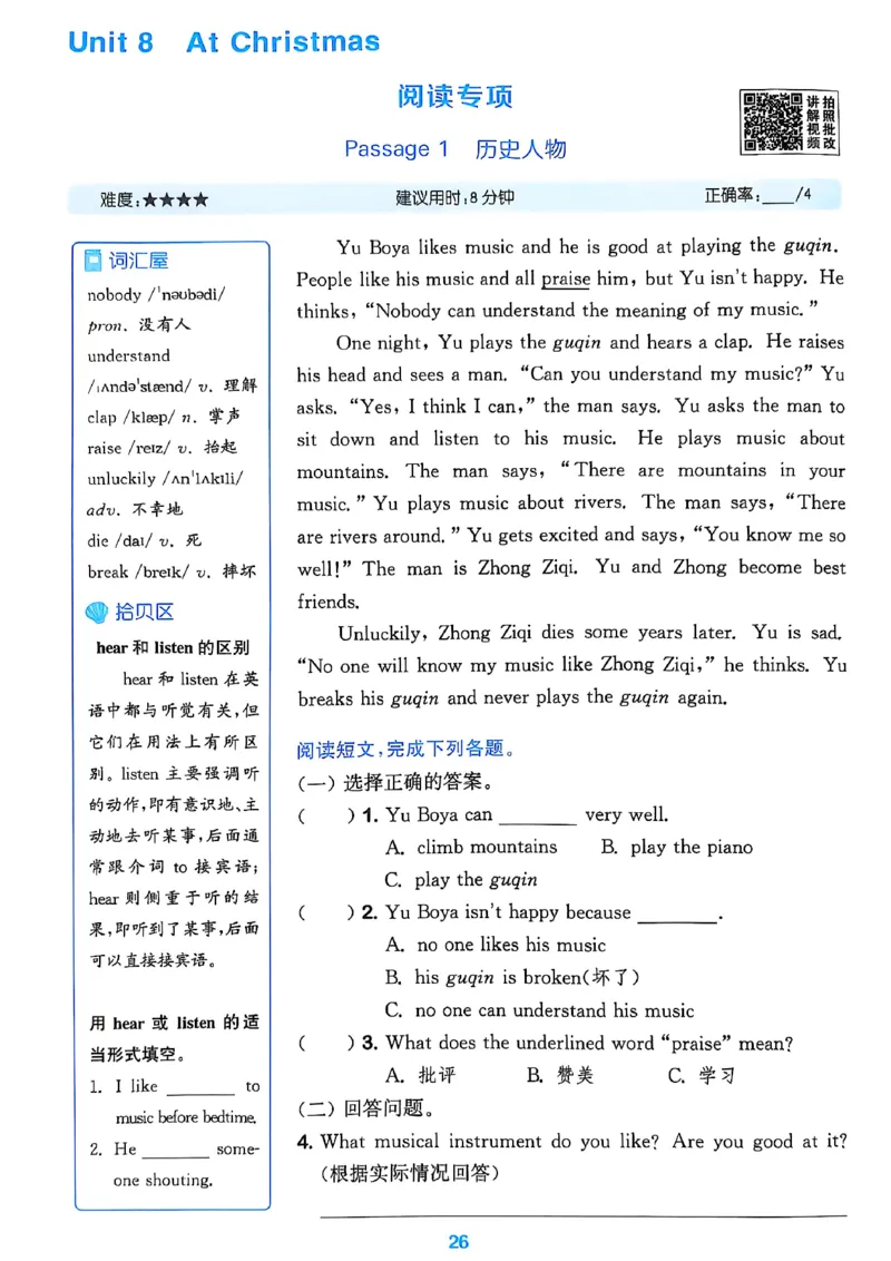 五上阅读攻略(1)_25秋小学《拔尖特训》多版本合集_3-6年级英语上册译林25秋《拔尖特训》_25秋拔尖特训英语译林5上(1)