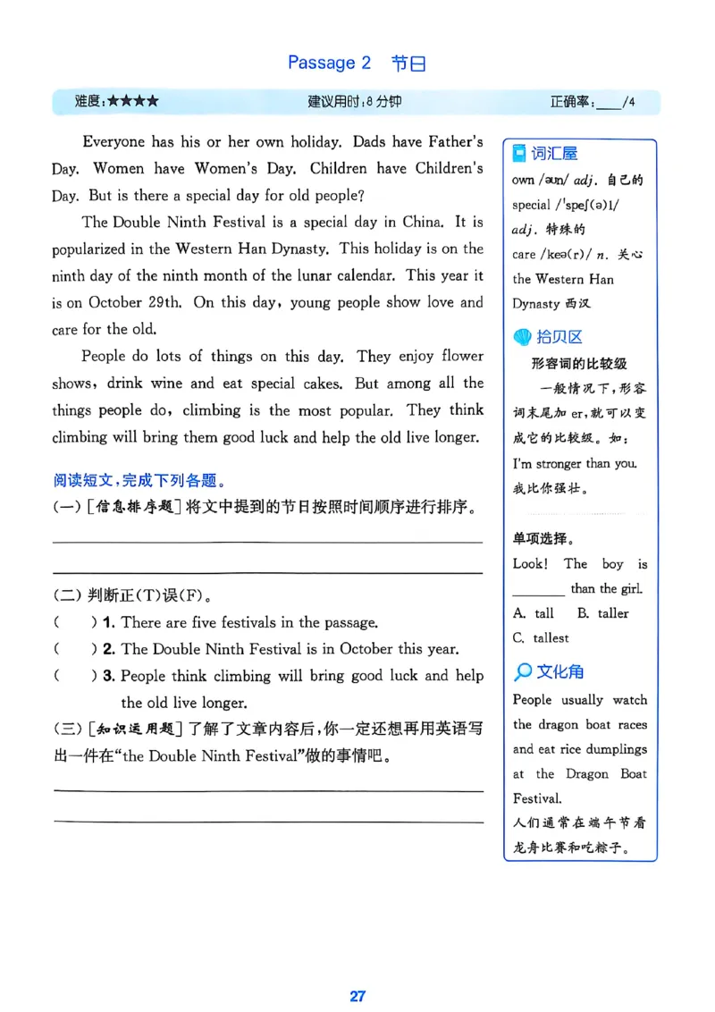 五上阅读攻略(1)_25秋小学《拔尖特训》多版本合集_3-6年级英语上册译林25秋《拔尖特训》_25秋拔尖特训英语译林5上(1)