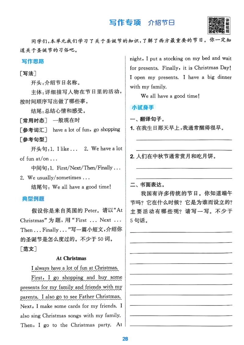 五上阅读攻略(1)_25秋小学《拔尖特训》多版本合集_3-6年级英语上册译林25秋《拔尖特训》_25秋拔尖特训英语译林5上(1)