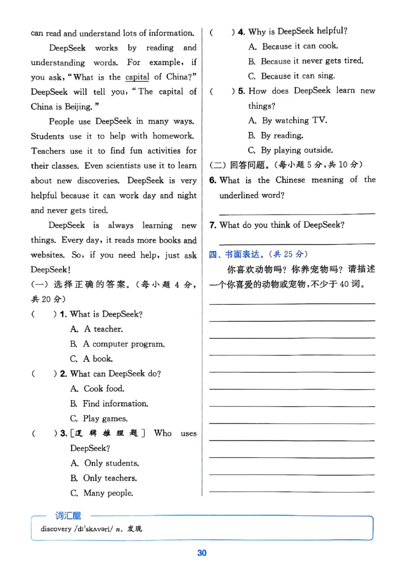 五上阅读攻略(1)_25秋小学《拔尖特训》多版本合集_3-6年级英语上册译林25秋《拔尖特训》_25秋拔尖特训英语译林5上(1)