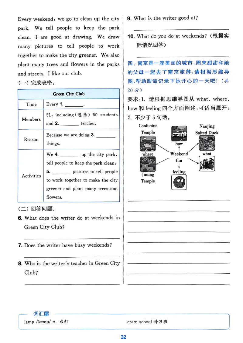 五上阅读攻略(1)_25秋小学《拔尖特训》多版本合集_3-6年级英语上册译林25秋《拔尖特训》_25秋拔尖特训英语译林5上(1)