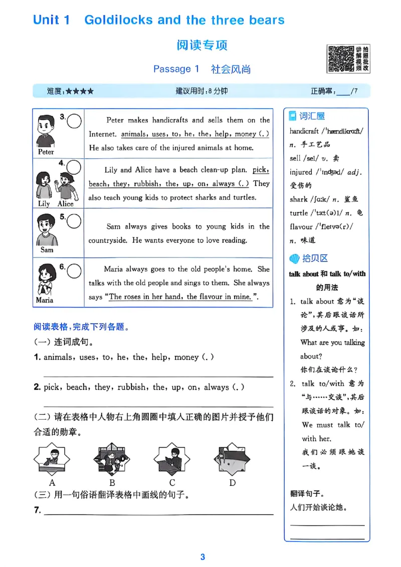 五上阅读攻略(1)_25秋小学《拔尖特训》多版本合集_3-6年级英语上册译林25秋《拔尖特训》_25秋拔尖特训英语译林5上(1)