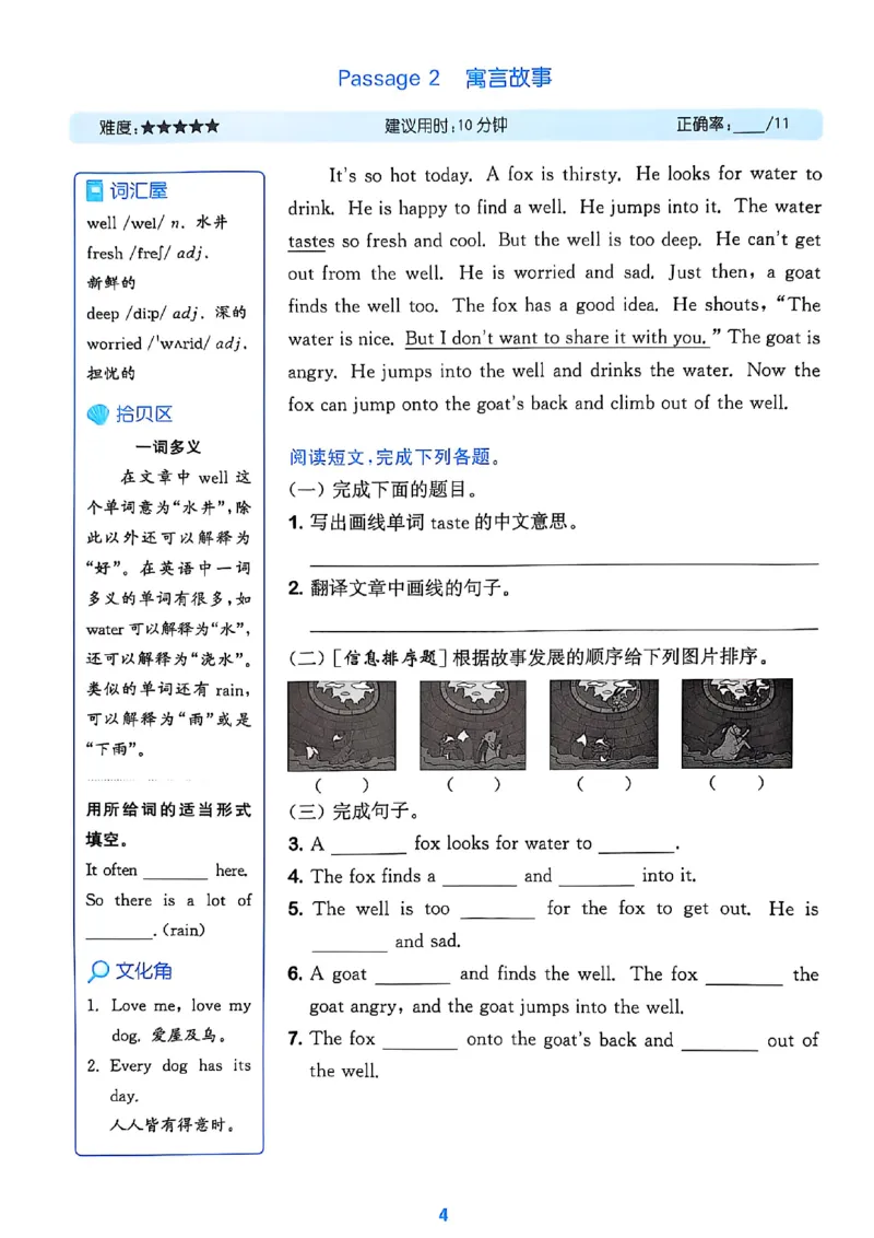 五上阅读攻略(1)_25秋小学《拔尖特训》多版本合集_3-6年级英语上册译林25秋《拔尖特训》_25秋拔尖特训英语译林5上(1)