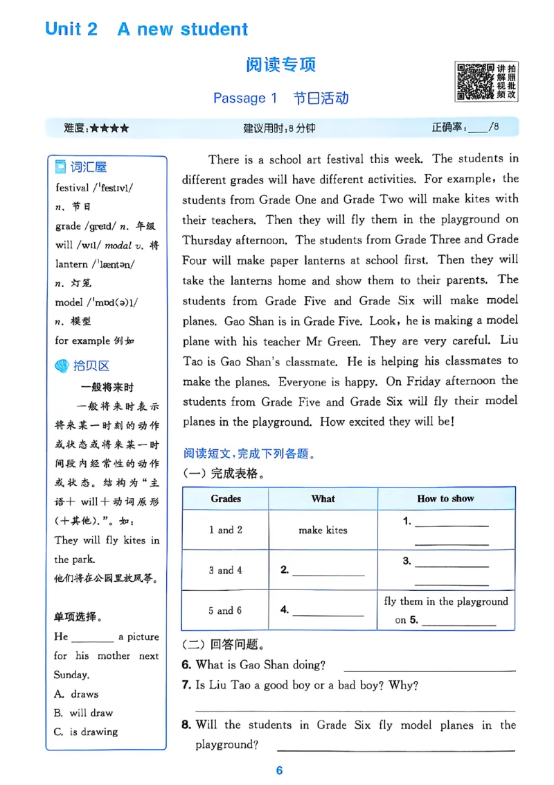 五上阅读攻略(1)_25秋小学《拔尖特训》多版本合集_3-6年级英语上册译林25秋《拔尖特训》_25秋拔尖特训英语译林5上(1)