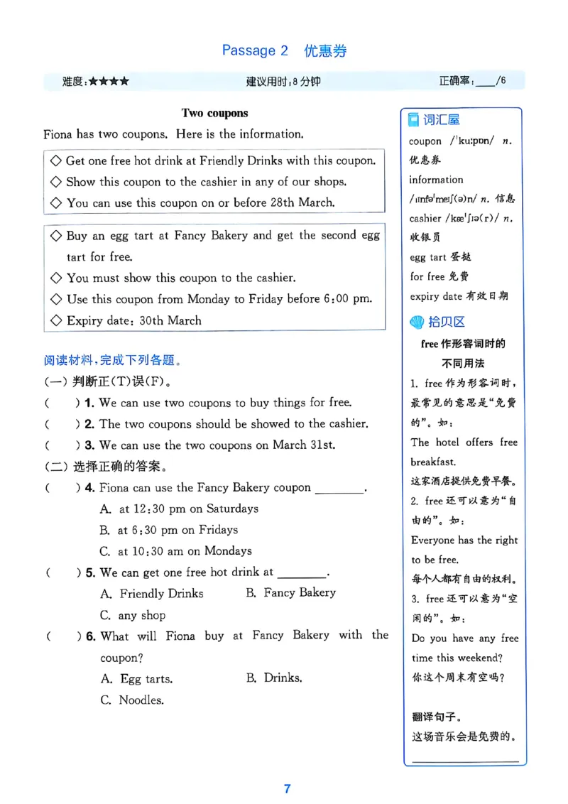 五上阅读攻略(1)_25秋小学《拔尖特训》多版本合集_3-6年级英语上册译林25秋《拔尖特训》_25秋拔尖特训英语译林5上(1)