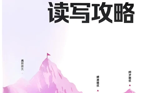 五上阅读攻略(1)_25秋小学《拔尖特训》多版本合集_3-6年级英语上册译林25秋《拔尖特训》_25秋拔尖特训英语译林5上(1)
